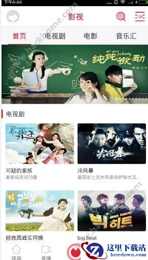 TT娱乐怎么用?TT娱乐使用教程图片3