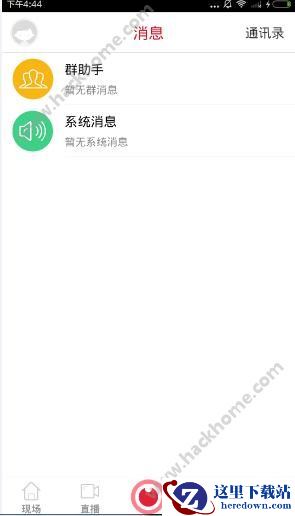 TT娱乐怎么用?TT娱乐使用教程图片4