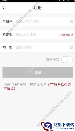 TT娱乐怎么注册?TT娱乐注册教程图片3