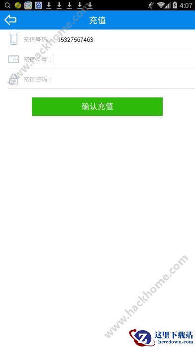 国盾互联掌芯通怎么交费?掌芯通怎么充值?图片4