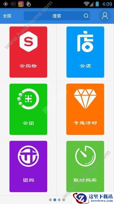 云商之家是干嘛的?云商之家是什么?图片2