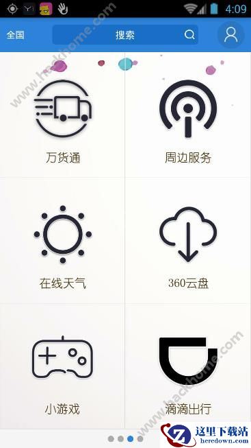 云商之家是干嘛的?云商之家是什么?图片3