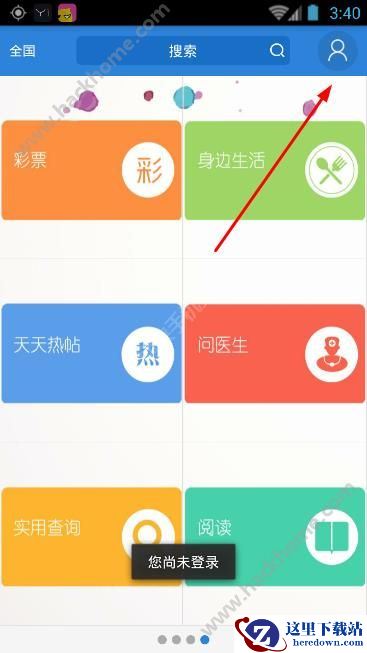 云商之家怎么注册?云商之家app注册教程介绍图片1