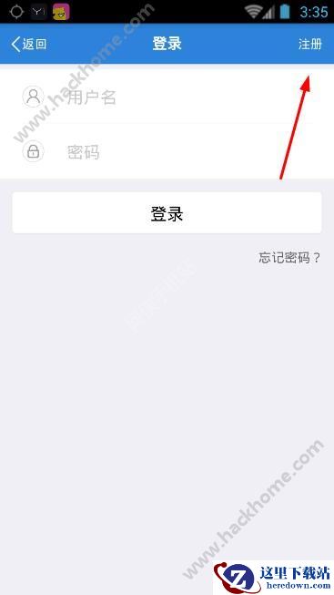 云商之家怎么注册?云商之家app注册教程介绍图片2