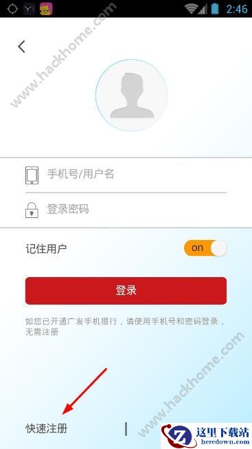发现精彩app怎么注册?发现精彩登陆不了?图片1