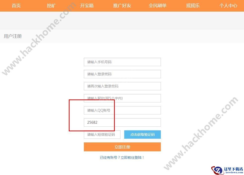 全民挖矿激活码是多少?全民挖矿激活码分享图片1