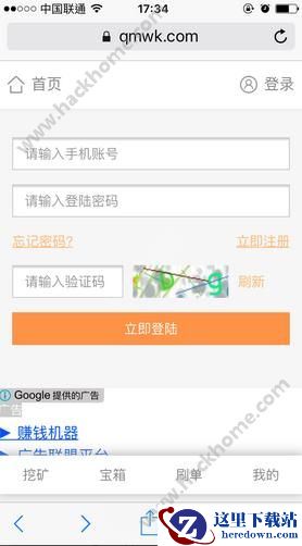 全民挖矿登录不了？全民挖矿无法登录怎么办？图片1