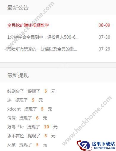 全民挖矿提取金币多久到账?全民挖矿提取金币到哪里?图片1