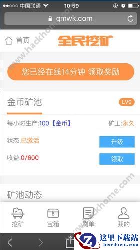 全民挖矿怎么提取金币?全民挖矿提取金币教程介绍图片1