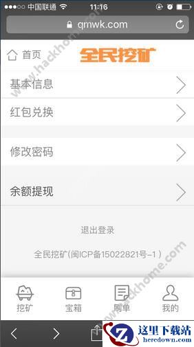 全民挖矿怎么提取金币?全民挖矿提取金币教程介绍图片3