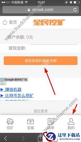 全民挖矿怎么提取金币?全民挖矿提取金币教程介绍图片4