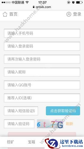 全民挖矿怎么登陆?全民挖矿怎么注册?图片2