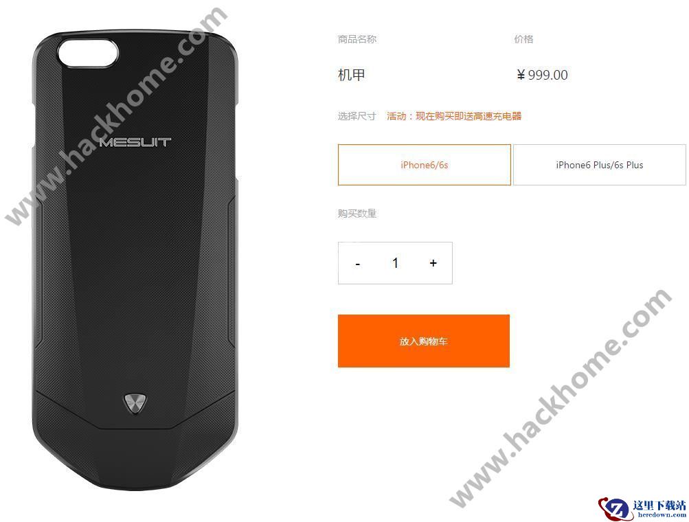 机甲mesuit多少钱?机甲mesuit在哪里购买?图片1