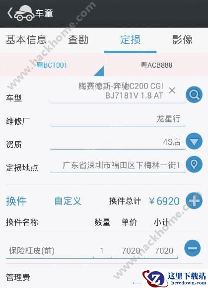 车童网如何盈利?车童网怎么看新闻?图片2