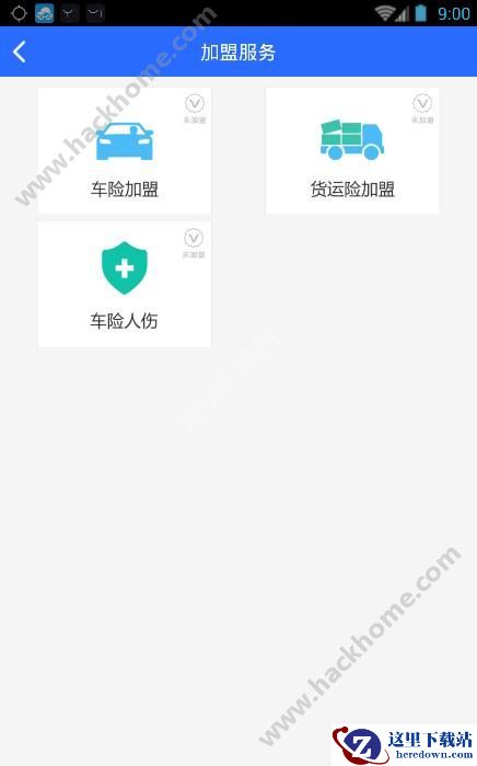 车童网怎么登陆?车童网怎么注册?图片3