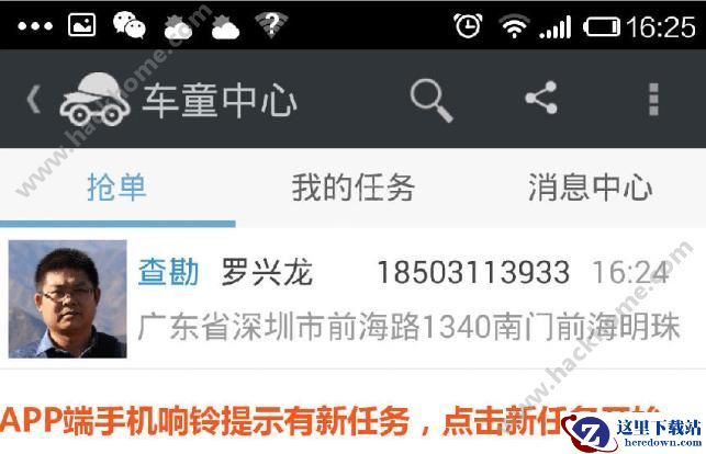 车童网如何接单?车童网怎么抢单?图片1