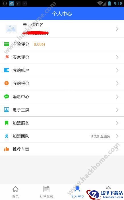 车童网是干什么的?车童网怎么样?图片3