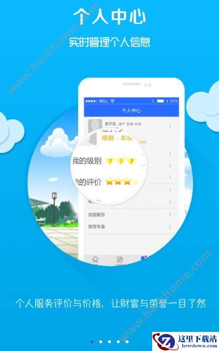 车童网客服电话是多少?车童网app客服电话介绍图片1