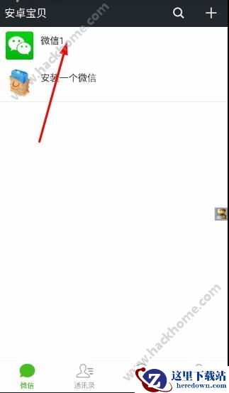 微友通怎么一键转发微信小视频?微友通一键转发小视频教程图片1