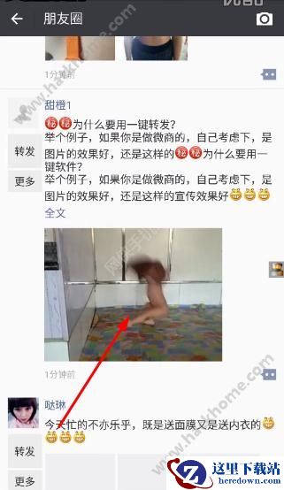 微友通怎么一键转发微信小视频?微友通一键转发小视频教程图片2