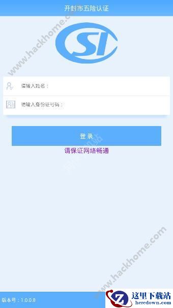 社保认证客服电话是多少?社保认证客服电话介绍图片1