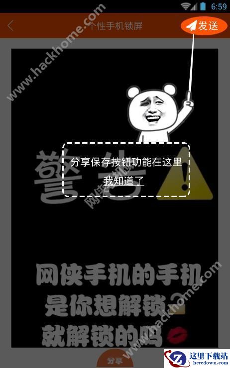 安卓锁机软件生成器是什么?安卓锁机软件生成器介绍图片2
