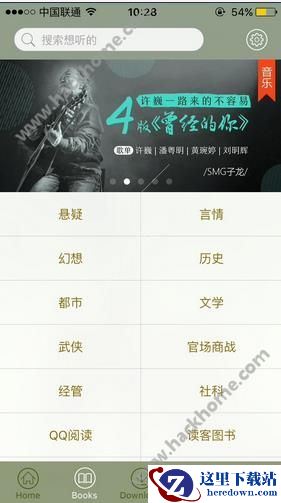 怎么免费看粉色书城小说?粉色书城怎么看免费小说?图片1