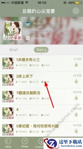 怎么免费看粉色书城小说？粉色书城怎么看免费小说？图片2