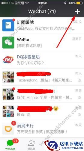微信6.3.25版本怎么屏蔽群消息?微信6.3.25怎么退群?图片1