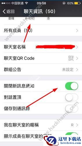 微信6.3.25版本怎么屏蔽群消息?微信6.3.25怎么退群?图片3