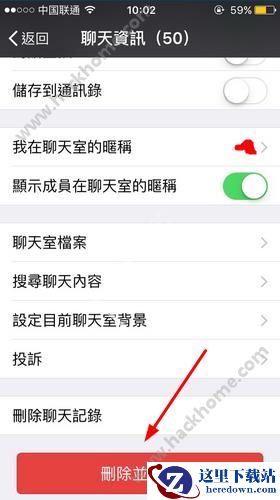 微信6.3.25版本怎么屏蔽群消息?微信6.3.25怎么退群?图片4