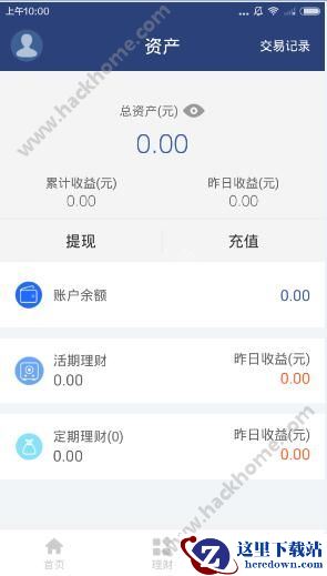 招招理财怎么用?招招理财使用教程图片3