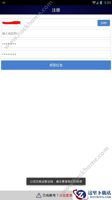 薪火微赢家注册不了？薪火微赢家为什么访问不了？图片1