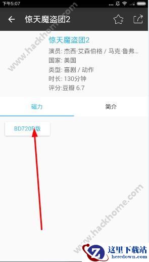 旗鱼影视怎么看视频？旗鱼影视看电影教程图片2