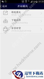 薪火微赢家怎么样？薪火微赢家是什么？图片2