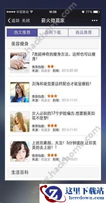 薪火微赢家怎么样？薪火微赢家是什么？图片3