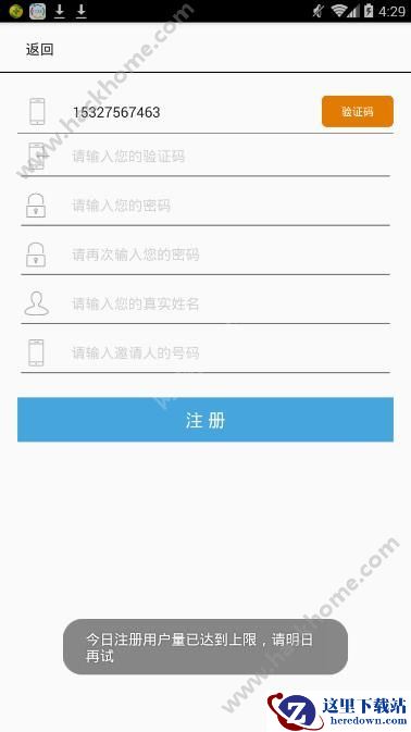 领航者是财富诈骗吗？领航者互助平台靠谱吗？图片2
