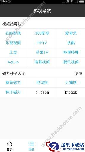 旗鱼影视怎么用？旗鱼影视使用教程图片2