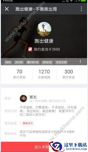 不跑就出局怎么分钱？不跑就出局契约金怎么分？图片1