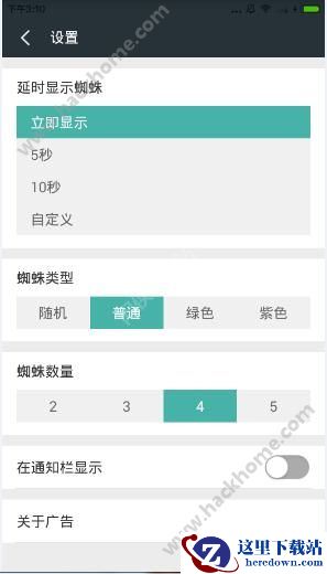 蜘蛛恶作剧简版怎么设置蜘蛛？蜘蛛恶作剧设置蜘蛛教程图片2