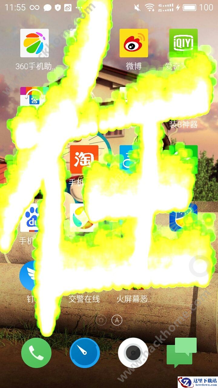 火屏幕恶作剧怎么写字表白？火屏幕恶作剧告白技巧分享图片1