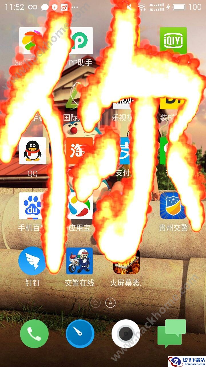 火屏幕恶作剧怎么写字?火屏幕恶作剧写字教程图片3