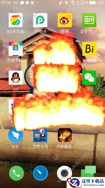 火屏幕恶作剧怎么设置火焰形状？火屏幕恶作剧火焰形状设置教程图片3