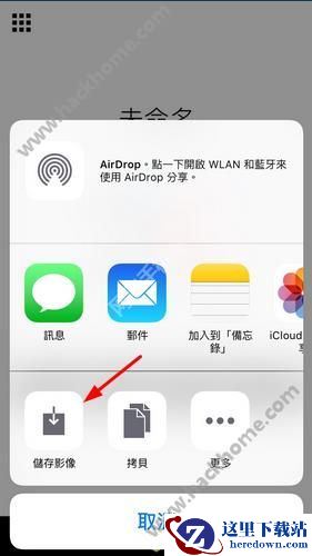 Folioscope怎么存动画？Folioscope怎么存gif？图片2