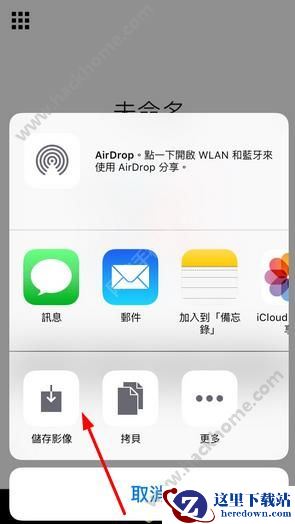 Folioscope怎么保存?Folioscope保存按钮在哪里?图片3