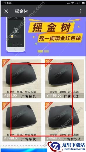 微信摇金树怎么玩？摇金树玩法介绍图片1