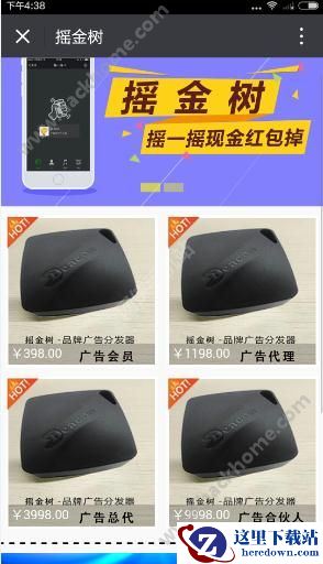 摇金树怎么赚钱?摇金树赚钱教程图片1