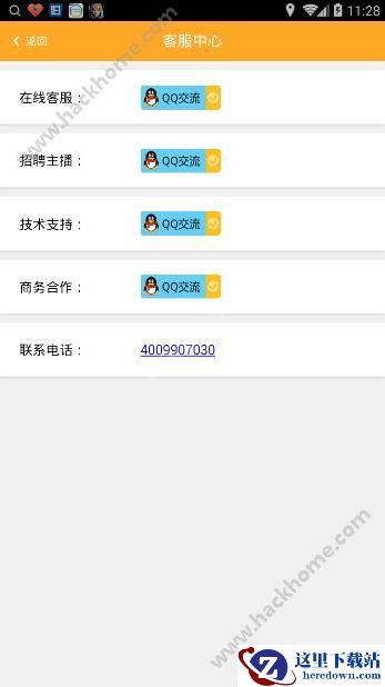95夜约客服电话是多少？95夜约是真的吗？图片1