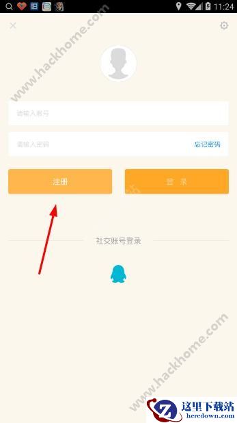 95夜约怎么注册?95夜约如何注册教程介绍图片1