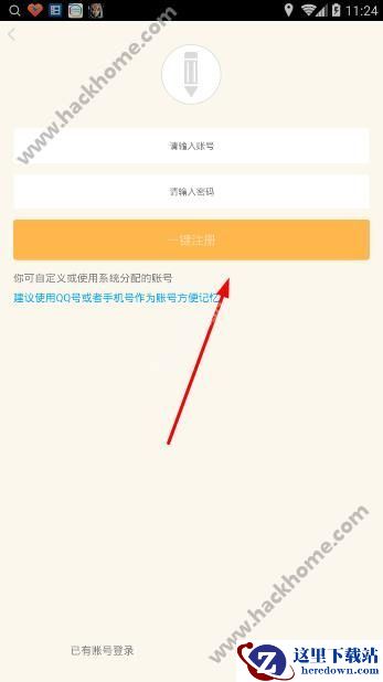 95夜约怎么注册?95夜约如何注册教程介绍图片2
